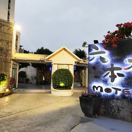 Roppongi Motel Pingtung Zewnętrze zdjęcie