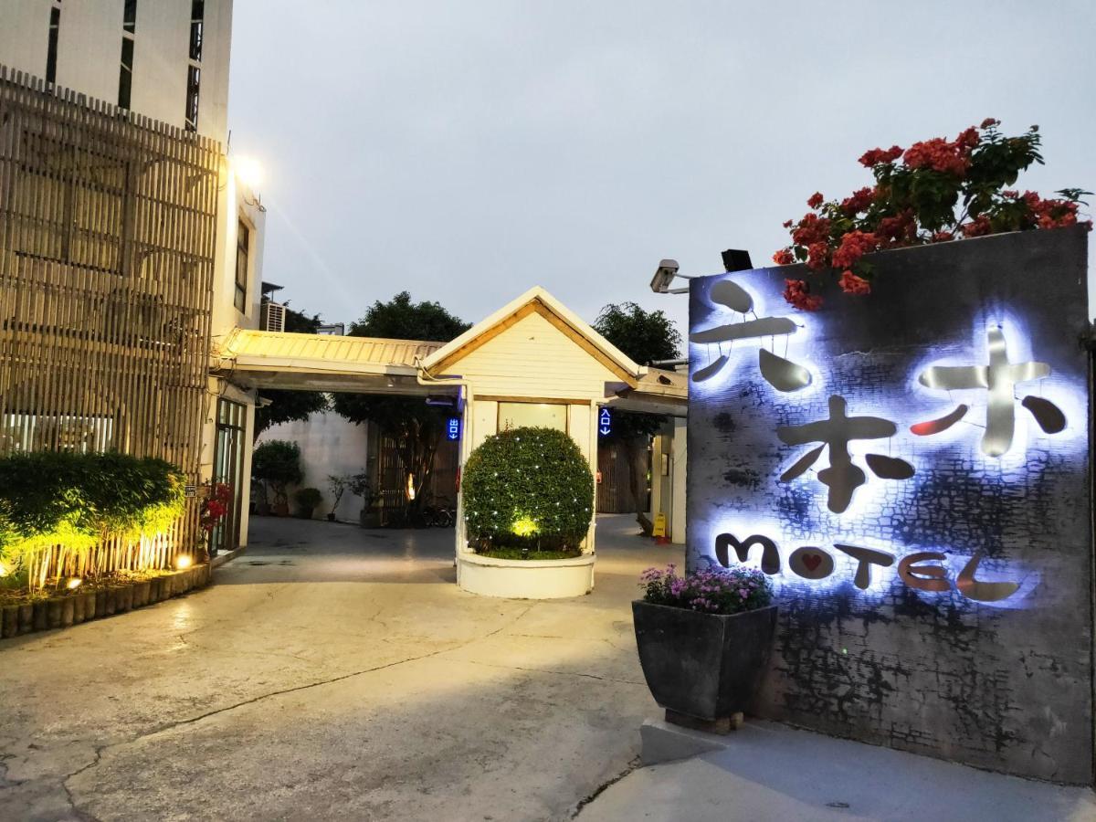 Roppongi Motel Pingtung Zewnętrze zdjęcie